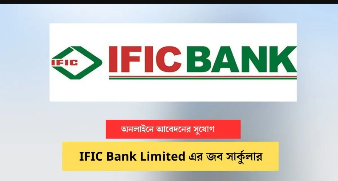IFIC Bank Limited Job Circular 2024 - Bank Job